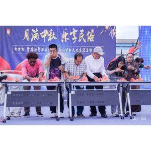 我们的节日·中秋 | 中外友人在鄂尔多斯共度别样中秋