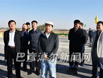 10月17日,段志强到京新高速公路临河至白疙瘩段(巴彦淖尔境内)工程建设项目区调研。