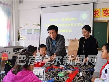 敖其尔夫妇