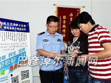 民警给群众介绍服务内容