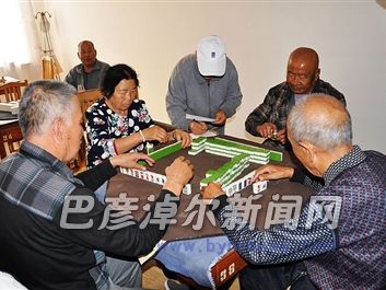 老有所乐