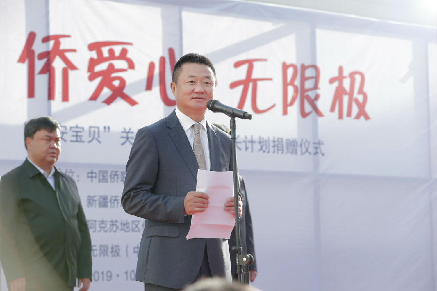 思利及人公益基金会副主席、无限极(中国)有限公司高级副总裁黄健龙致辞.jpg