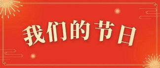 微信图片_20230113103525