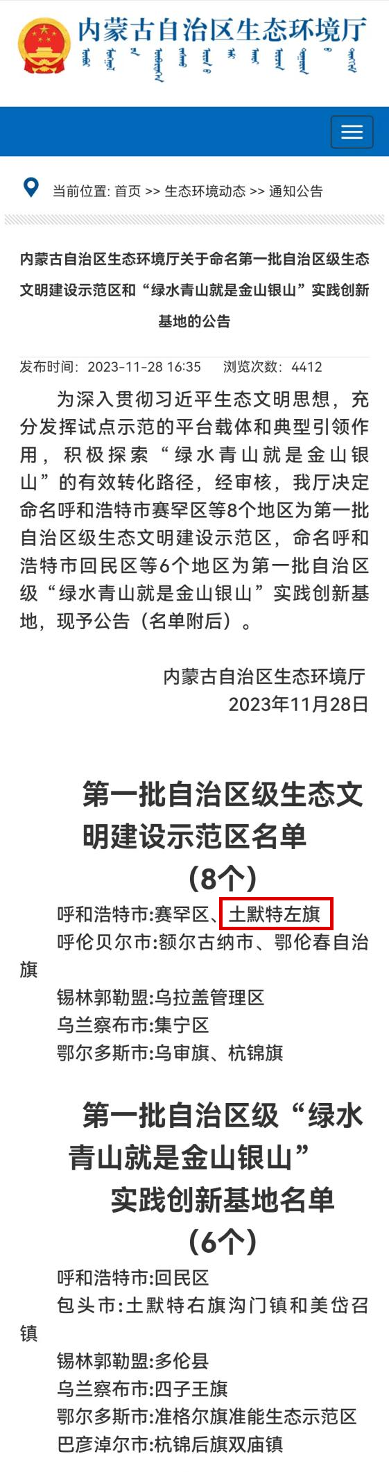 1701398091196542.png 1.png