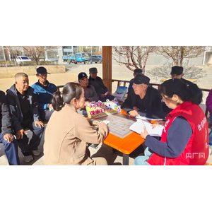 内蒙古固阳：“板凳议事”听民声 法理情融解民忧