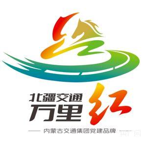 把担当铺向远方！解码“北疆交通万里红”党建品牌