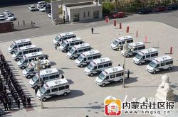 内蒙古自治区84辆巡回审判车“上岗履新”