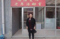 杨洪艳：舍了年入10万 办了托老“鸿雁”