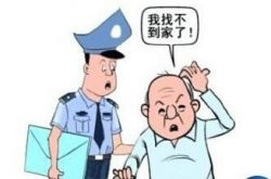 老母亲遛狗走失 民警50分钟后找到