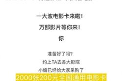 注意！从撒药治白蛾到送200元电影卡 最近的谣言有点多