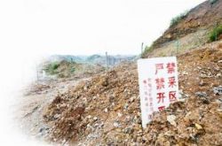 包头市：68户采砂碎石企业全部停产