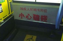 首府无障碍设施：配备少 利用率低