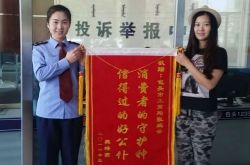 购买美容产品没索票 消协帮忙解困