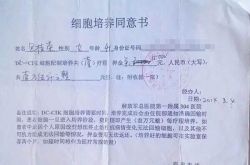 304医院回应“内蒙古版魏则西”：医生被解聘，科室已撤销