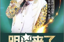 舒克来了 维多利5.28周年庆盛典！