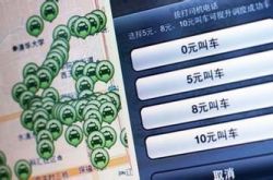 打车软件火了，老年人打车难了?
