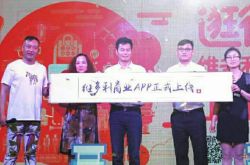 维多利商业APP上线 商业大鳄再显峥嵘