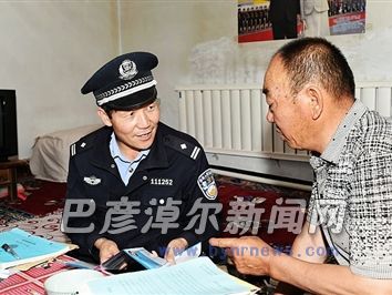 2015年全国十大最美基层公安民警宝音&middot;德力格尔