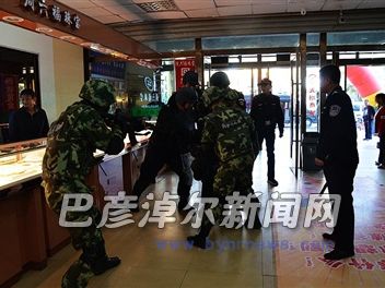 近日，五原县公安局为应对突发事件的发生，在五洲商城开展了反恐防暴应急演练。通过模拟实战演练，进一步提高了公安特警面对反恐防暴突发事件时快速反应、现场处置、紧急救治的实战能力，进一步提升了各警种之间的协同配合水平。
