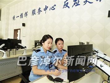 110接警员：交流工作
