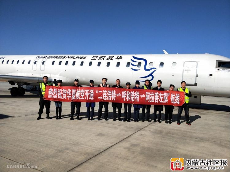 二连浩特机场夏秋航季新增加密航线