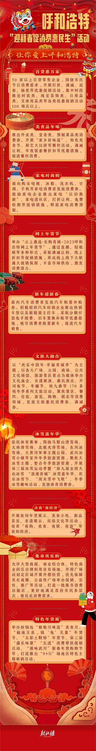 微信图片_20230112085928