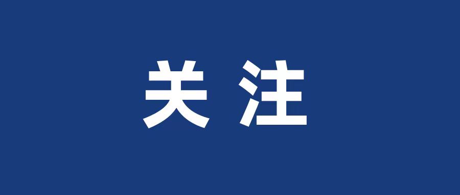 微信图片_20230707212354.jpg