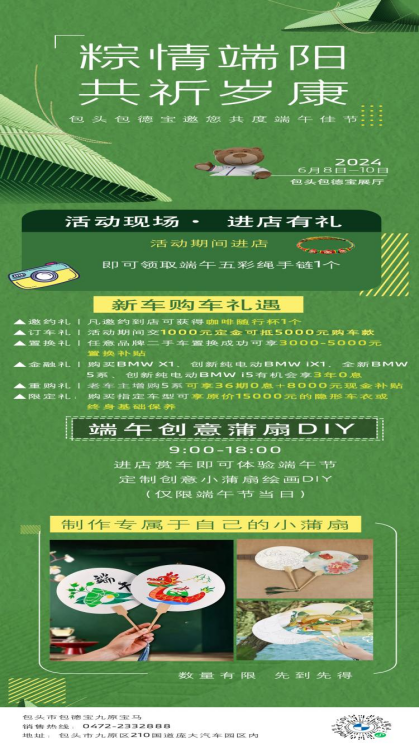 包头.png