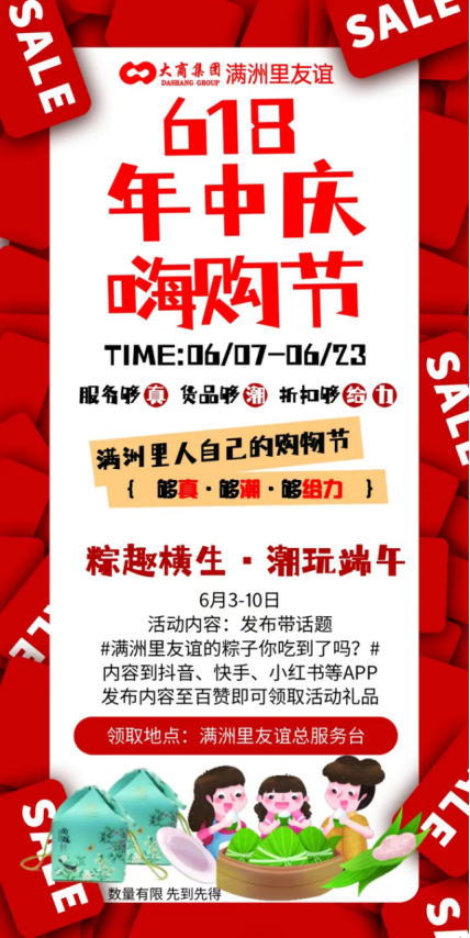 满洲里.png