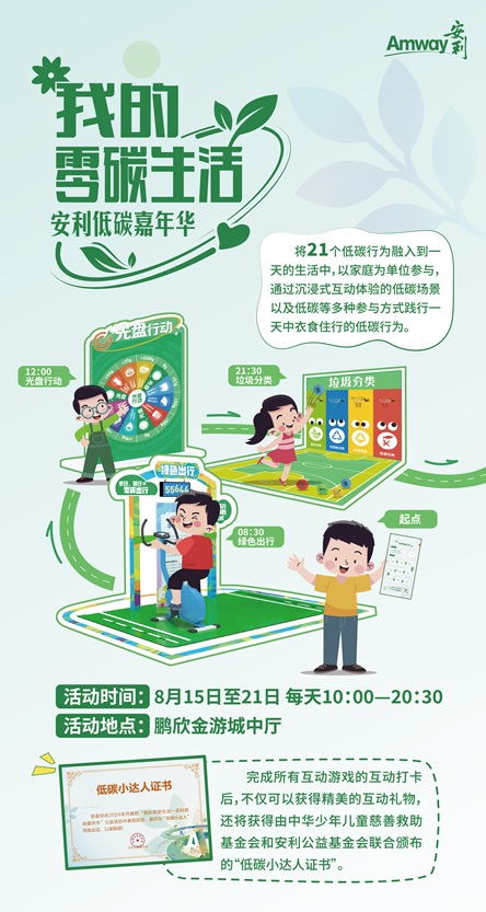 微信图片_20240813112436